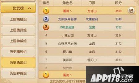 梦幻西游手游方寸山新技能