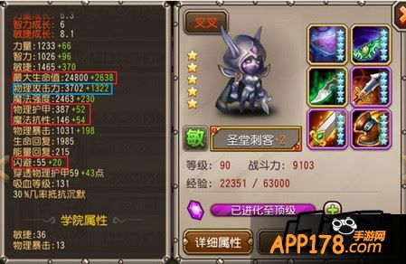 圣堂刺客