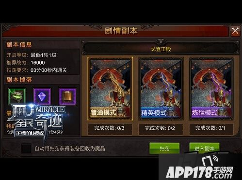 地底屠魔，剑指戈登