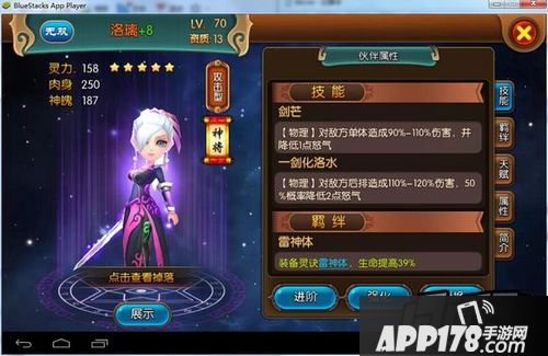 大主宰手游游戏截图