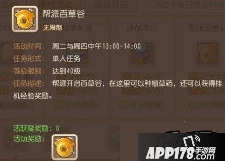梦幻西游手游神木