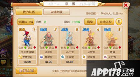 梦幻西游手游龙宫队伍