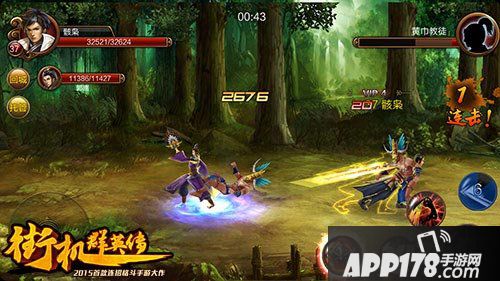 街机群英传特色