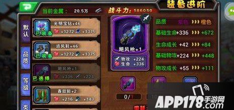 超级英雄的装备