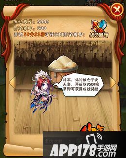 少年三国志游戏截图