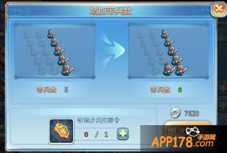 小小三国志手游