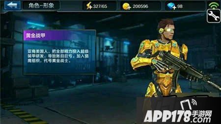 全民突击新皮肤黄金战甲曝光