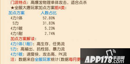 梦幻西游手游大唐官府攻略