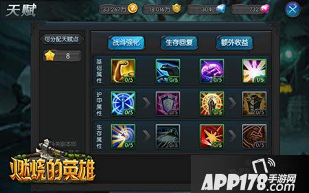 燃烧的英雄红人馆