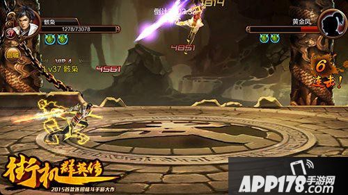 街机群英传特色