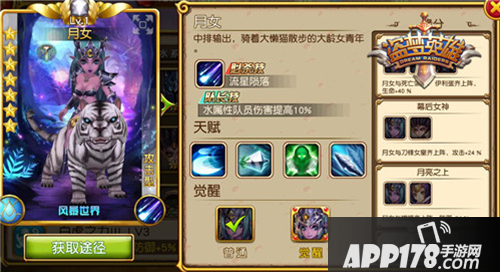 盗梦英雄女英雄