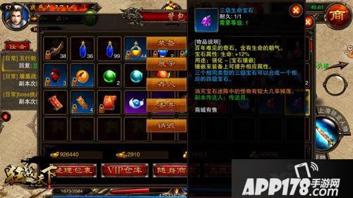 狂战天下宝石类型