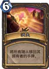 炉石传说消失