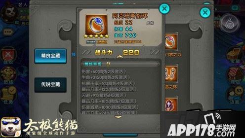 阿克琉斯指环