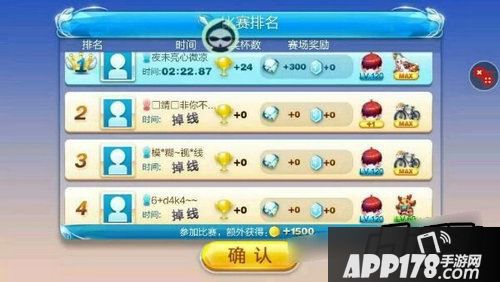 天天酷跑游戏截图