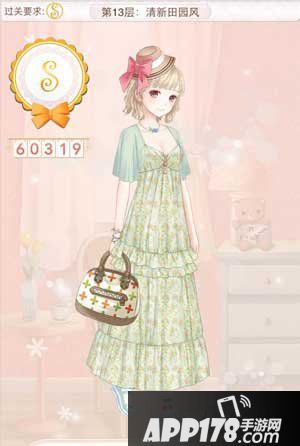 暖暖环游世界清新田园风