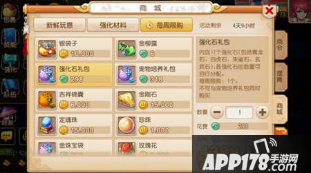 梦幻西游手游仙玉