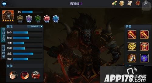 乱斗西游青狮精