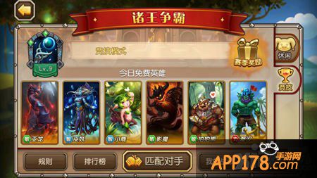 刀塔传奇诸王争霸5月4日周免英雄搭配攻略