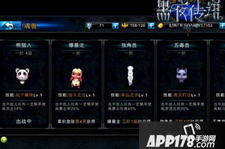 黑夜传说手游魂兽获取