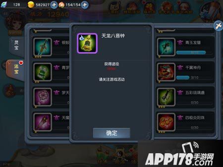 帝尊天龙八音钟