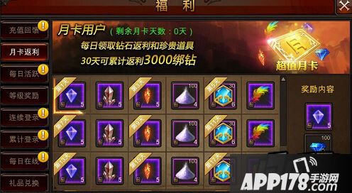 买一返十，超值月卡
