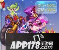 魔神战车和小肥羊哪个好?