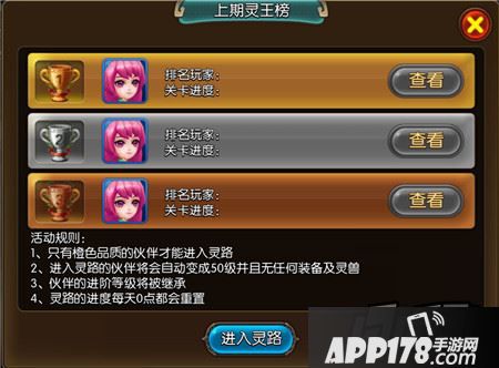 大主宰灵路闯关是大主宰全新版本中推出的最新玩法