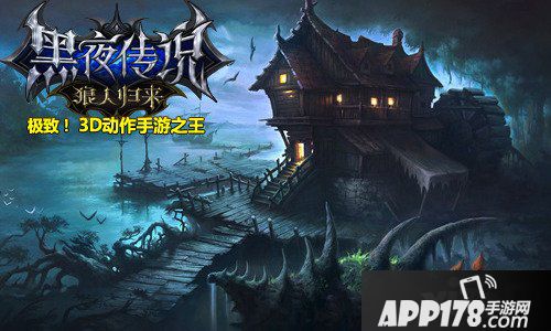 黑夜传说之狼人归来手游