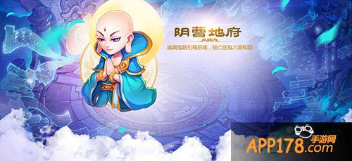 梦幻西游手游阴曹地府加点