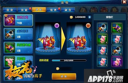 校花的贴身高手手游