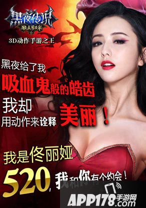 黑夜传说之狼人归来公测