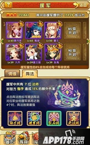 全民主公游戏评测