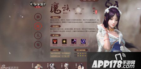 大话西游手游人族加点