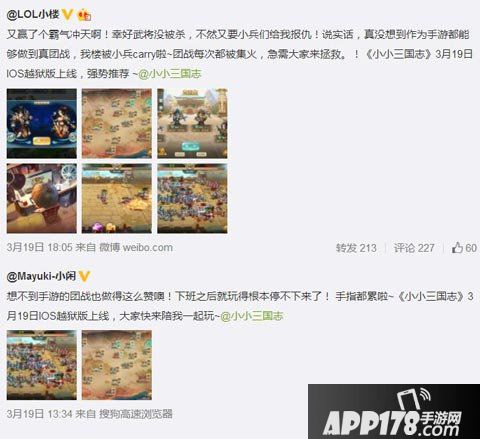 小小三国志公测