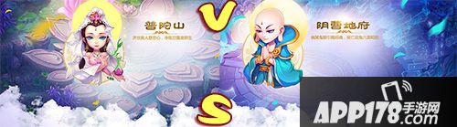 梦幻西游手游普陀和地府