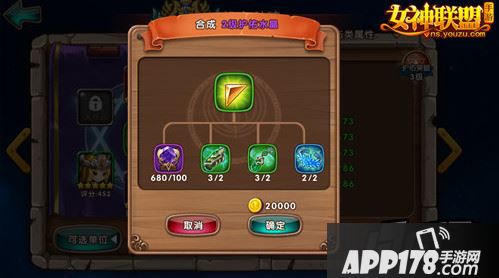 女神联盟手游  升级水晶