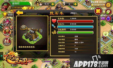 不只三国投石车 不只三国机关鸢 不只三国攻城车