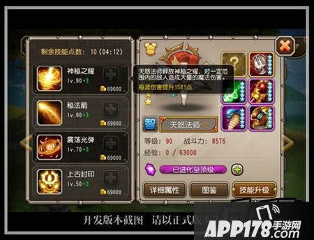 刀塔传奇天怒法师技能