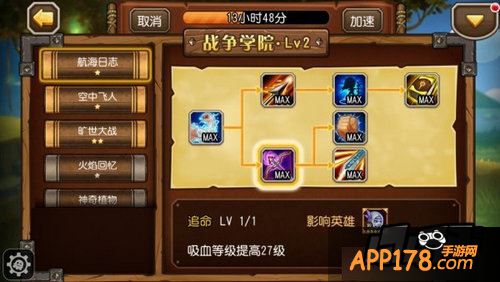 刀塔传奇游戏截图