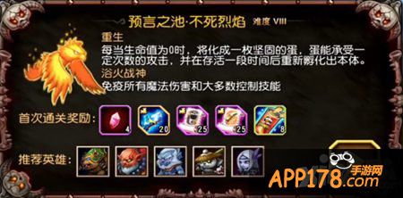 刀塔传奇凤凰7和8通关视频
