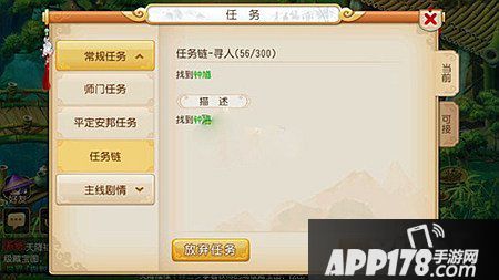 梦幻西游手游跑环技巧