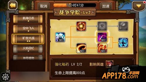 刀塔传奇游戏截图