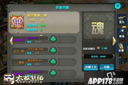 目前的属性等级分为：绿色、蓝色、紫色、橙色四大类