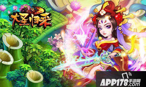 大圣归来紫霞仙子