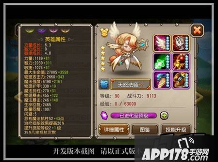 天怒法师