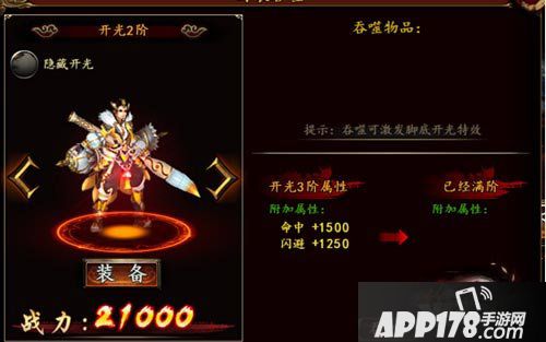 格斗江湖时装吞噬