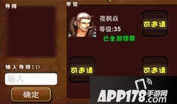 超级英雄拜师收徒