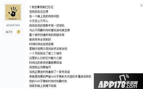 天天挂机我的奇幻耳机