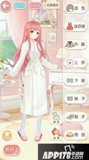 奇迹暖暖恋爱少女苏苏3